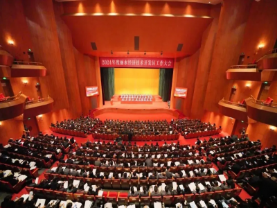 3月3日，麗水經(jīng)開(kāi)區(qū)召開(kāi)2024年度工作大會(huì)。大會(huì)全面總結(jié)過(guò)去五年和2023年工作，系統(tǒng)部署2024年各項(xiàng)工作，進(jìn)一步動(dòng)員全區(qū)上下“把跨越式高質(zhì)量發(fā)展作為新時(shí)代的硬道理”，堅(jiān)定必勝信心、持續(xù)奮斗實(shí)干，永做新時(shí)代挺進(jìn)師、勇當(dāng)現(xiàn)代化先行者，奮力開(kāi)辟跨越式高質(zhì)量發(fā)展新境界。會(huì)議通報(bào)了麗水經(jīng)開(kāi)區(qū)企業(yè)2023年度榮獲省級(jí)以上試點(diǎn)、項(xiàng)目，頒發(fā)了2023年度先進(jìn)企業(yè)、集體和個(gè)人等各項(xiàng)獎(jiǎng)項(xiàng)。2023年度合成革6S